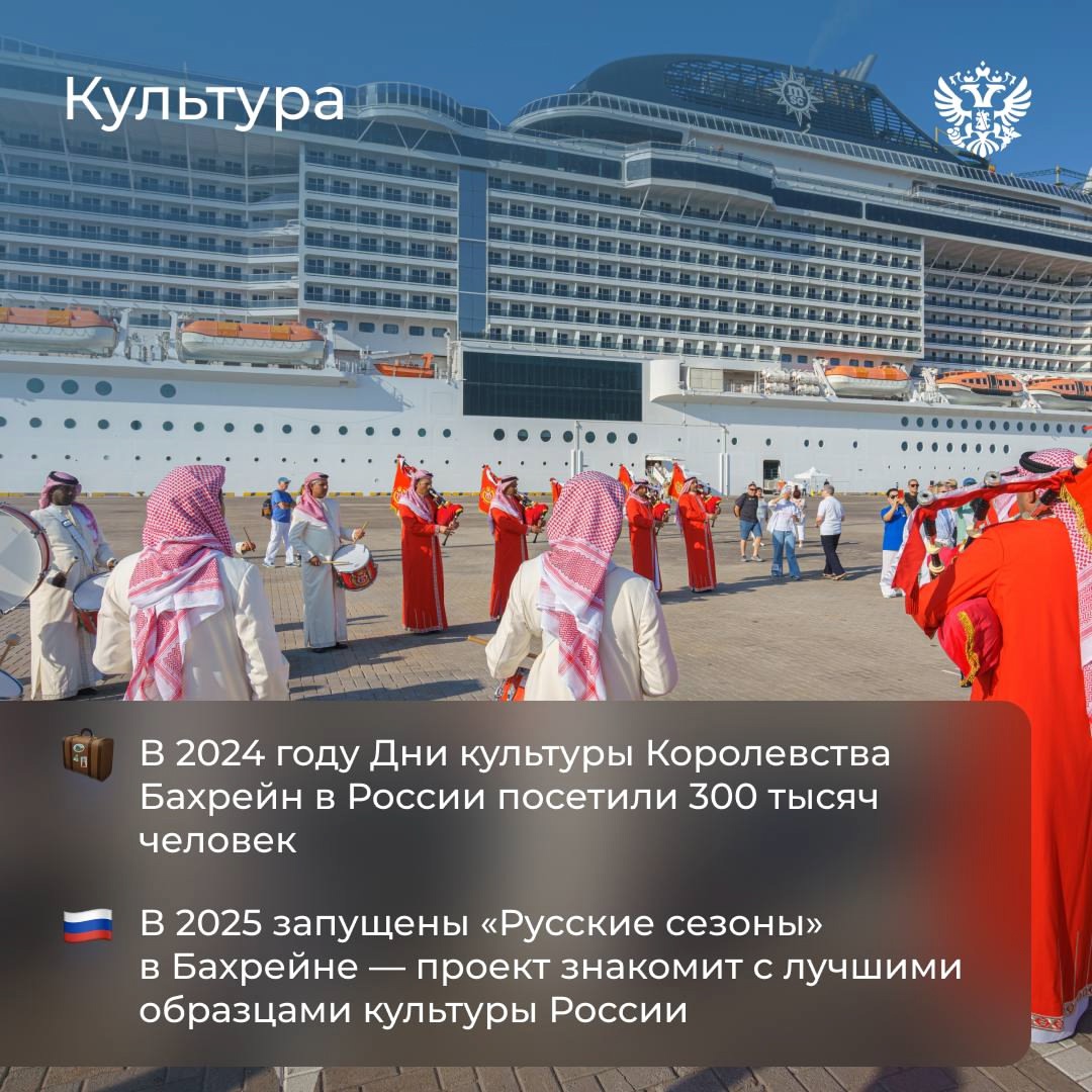 В этом году отмечаем 35 лет дипломатических отношений с Бахрейном.