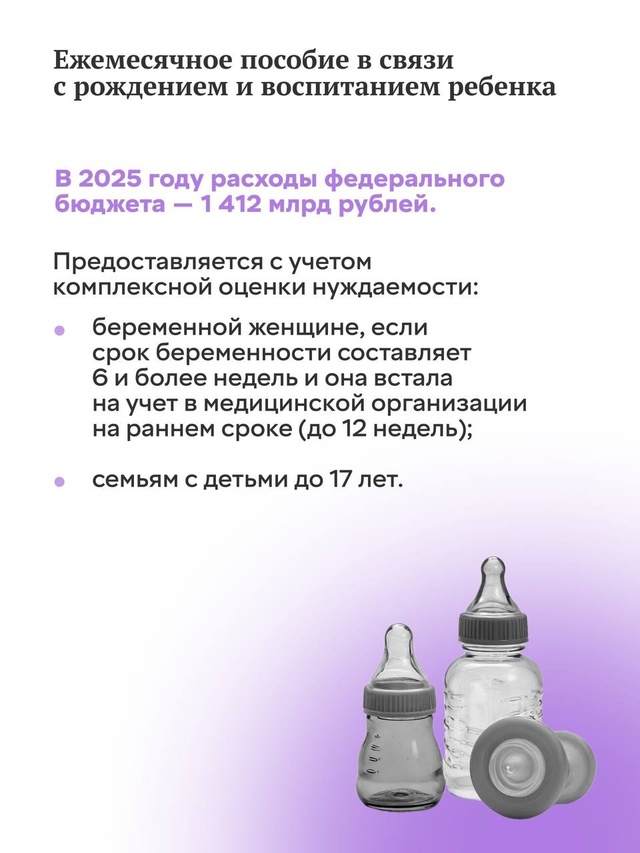 Поздравляем с Днем защиты детей! Минфин России уделяет особое внимание поддержке материнства и детства.