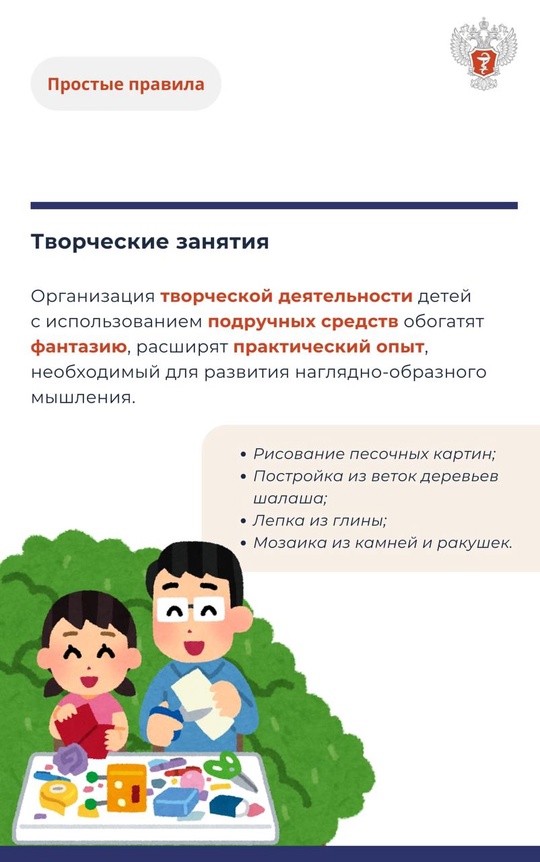 #ПростыеПравила: Как организовать детский досуг на даче