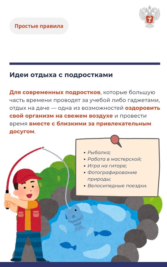 #ПростыеПравила: Как организовать детский досуг на даче