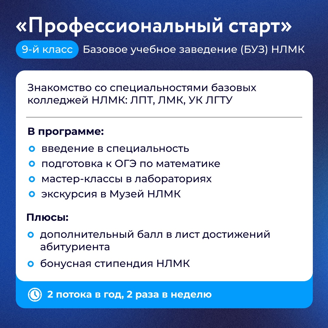 Познакомиться с производством ближе и начать свой путь в металлургии возможно уже со школьной скамьи.