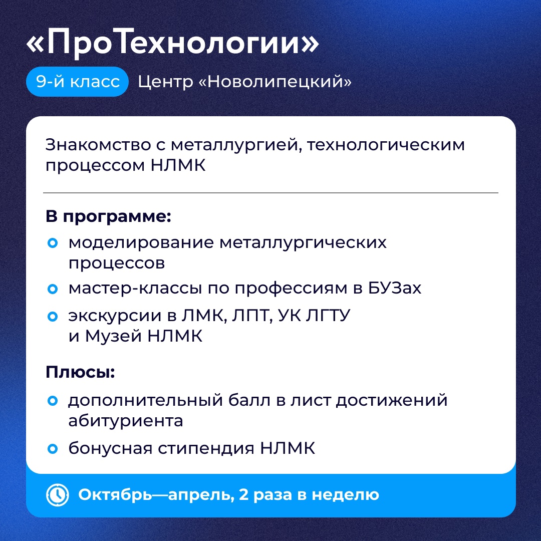 Познакомиться с производством ближе и начать свой путь в металлургии возможно уже со школьной скамьи.