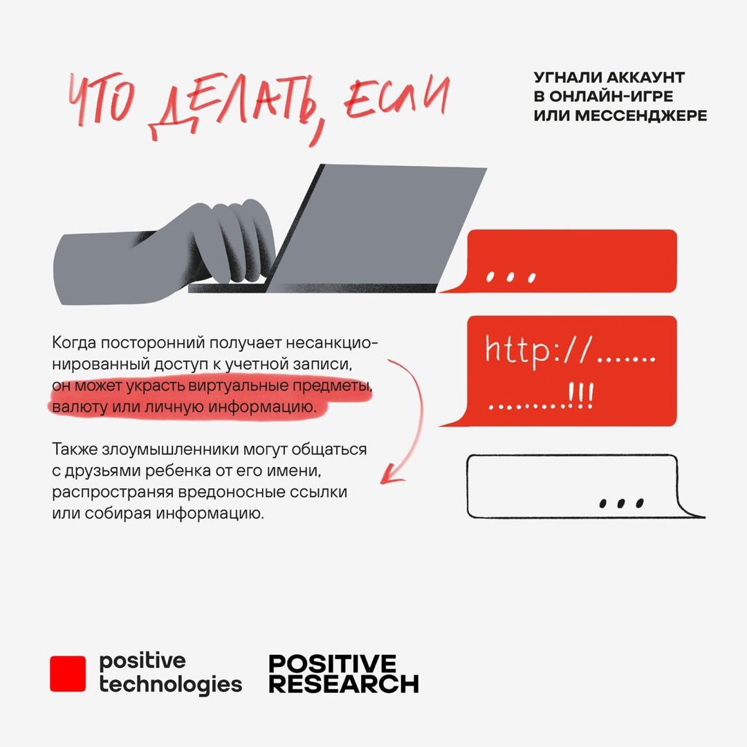 Что делать, если… Цифровой мир для детей — не просто виртуальное пространство, а естественная часть повседневности