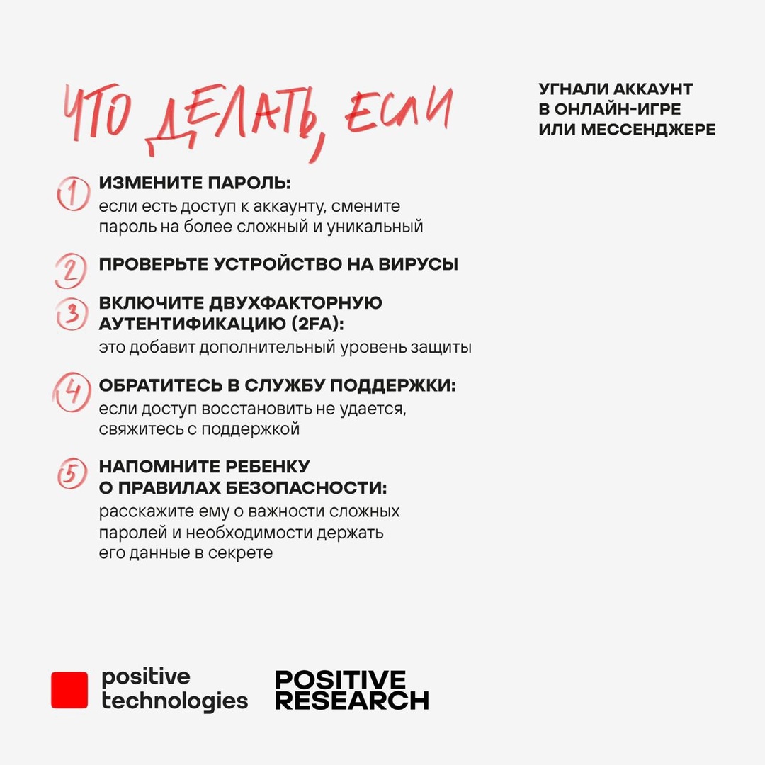 Что делать, если… Цифровой мир для детей — не просто виртуальное пространство, а естественная часть повседневности