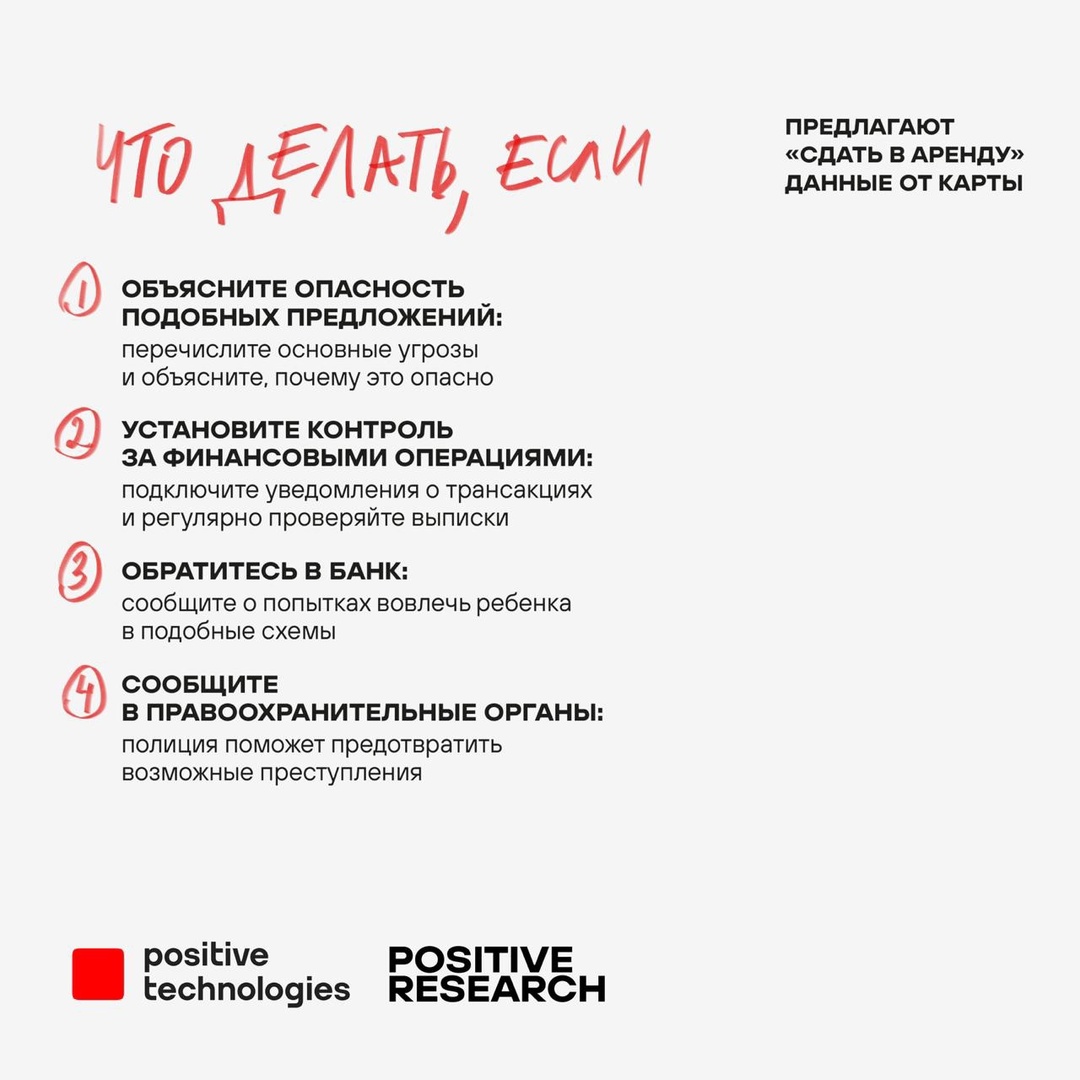 Что делать, если… Цифровой мир для детей — не просто виртуальное пространство, а естественная часть повседневности
