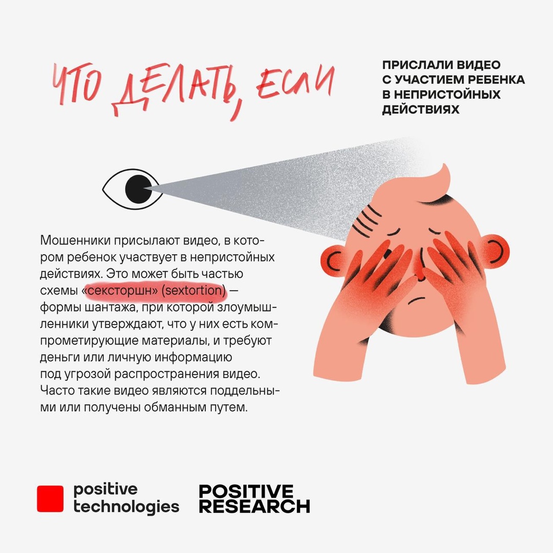 Что делать, если… Цифровой мир для детей — не просто виртуальное пространство, а естественная часть повседневности