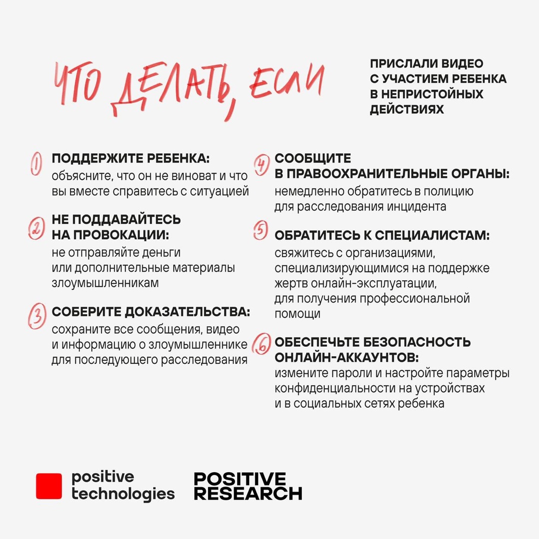 Что делать, если… Цифровой мир для детей — не просто виртуальное пространство, а естественная часть повседневности