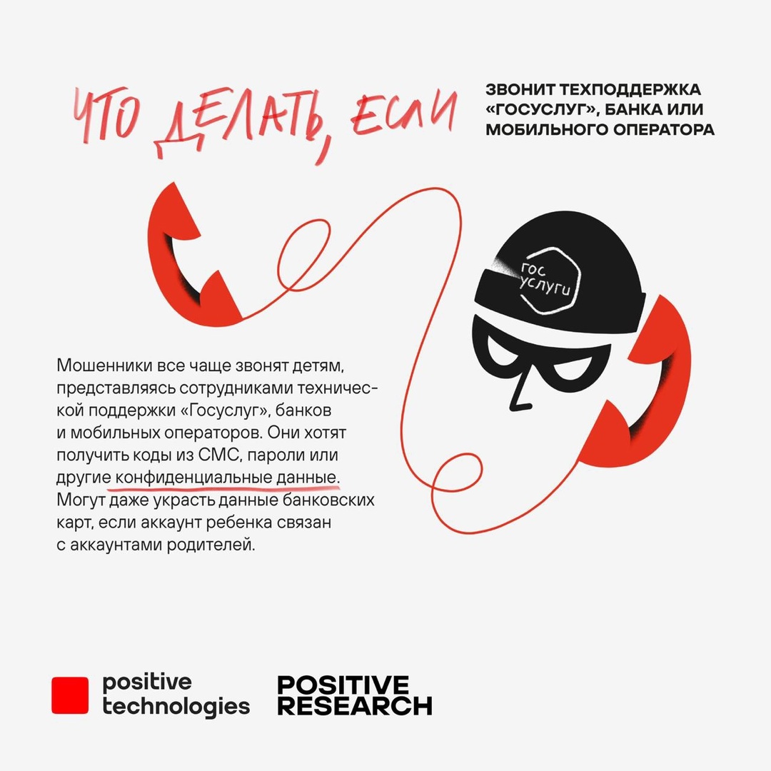 Что делать, если… Цифровой мир для детей — не просто виртуальное пространство, а естественная часть повседневности