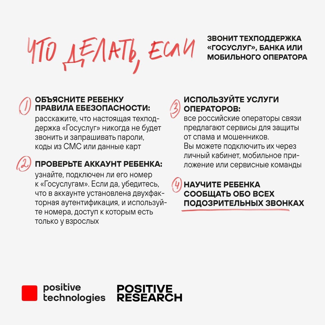 Что делать, если… Цифровой мир для детей — не просто виртуальное пространство, а естественная часть повседневности