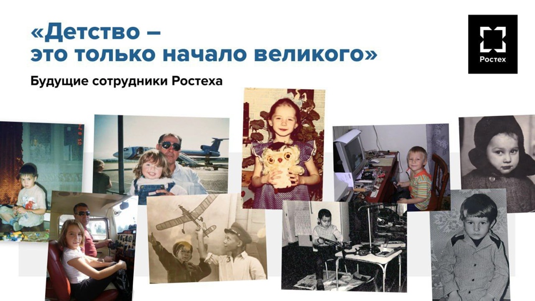 Куда приводят детские мечты В детстве мы все мечтаем стать великими: летать, как птица, изобретать уникальные машины, творить