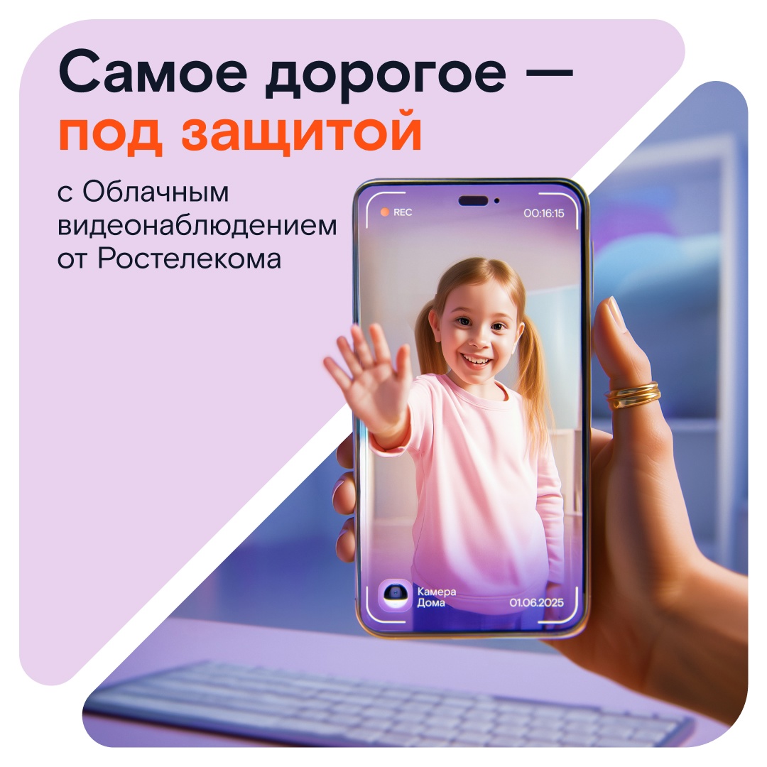 Знать, что дети в безопасности, — главное желание всех родителей. Хорошо, что сегодня можно присматривать за ребёнком, даже если вы не рядом!