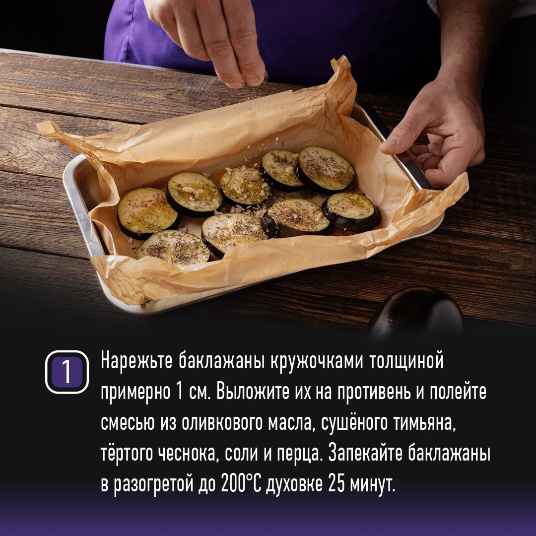 РЕЦЕПТЫ ОТ ШЕФА Друзья, наступило лето, поэтому сегодня в рубрике от шефа по-настоящему летний рецепт – колбаски с томатным соусом и запечёнными баклажанами.