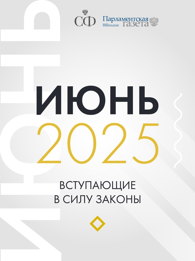 Просроченные лекарства не смогут просочиться в аптеки, банкам запретят звонить клиентами через иностранные мессенджеры, а также меняется порядок внесения юрлиц…