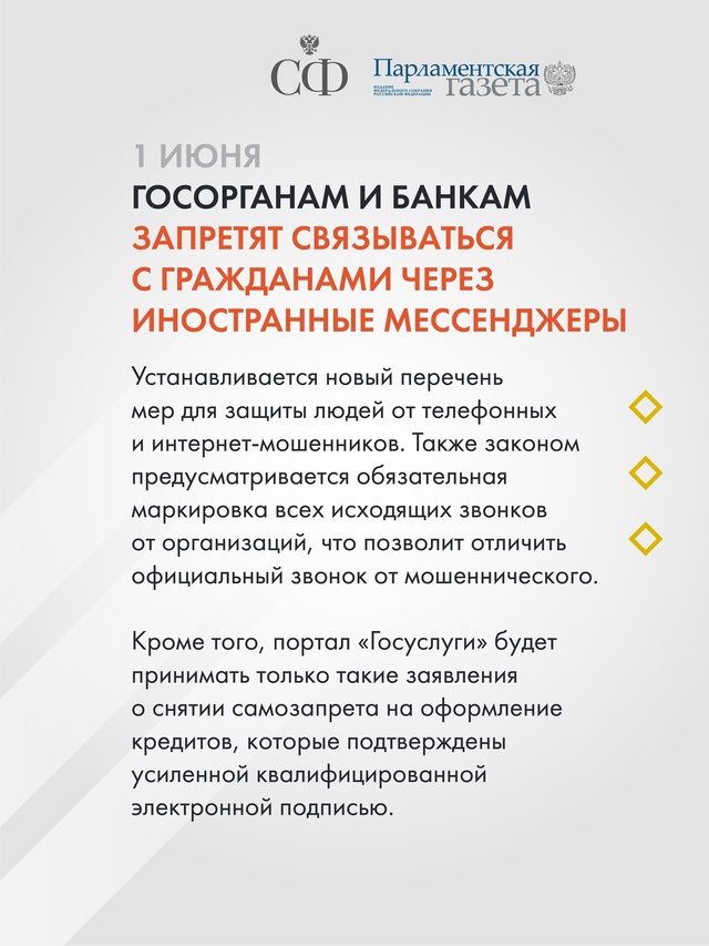Просроченные лекарства не смогут просочиться в аптеки, банкам запретят звонить клиентами через иностранные мессенджеры, а также меняется порядок внесения юрлиц…