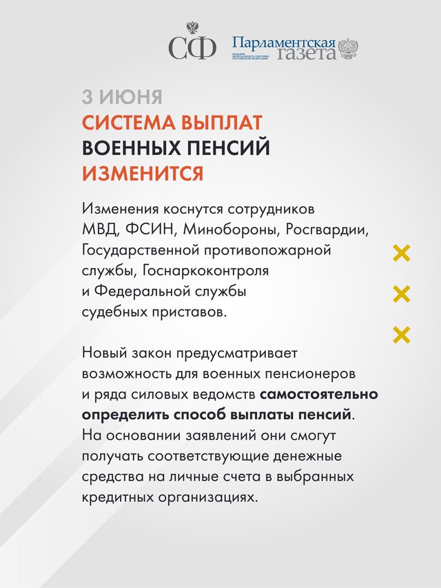 Просроченные лекарства не смогут просочиться в аптеки, банкам запретят звонить клиентами через иностранные мессенджеры, а также меняется порядок внесения юрлиц…