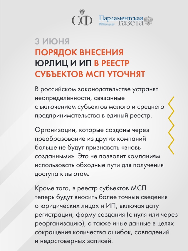 Просроченные лекарства не смогут просочиться в аптеки, банкам запретят звонить клиентами через иностранные мессенджеры, а также меняется порядок внесения юрлиц…