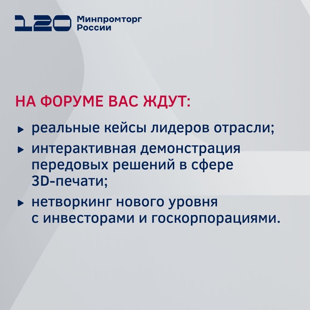 «Конвергентум 2025» — главное отраслевое событие осени