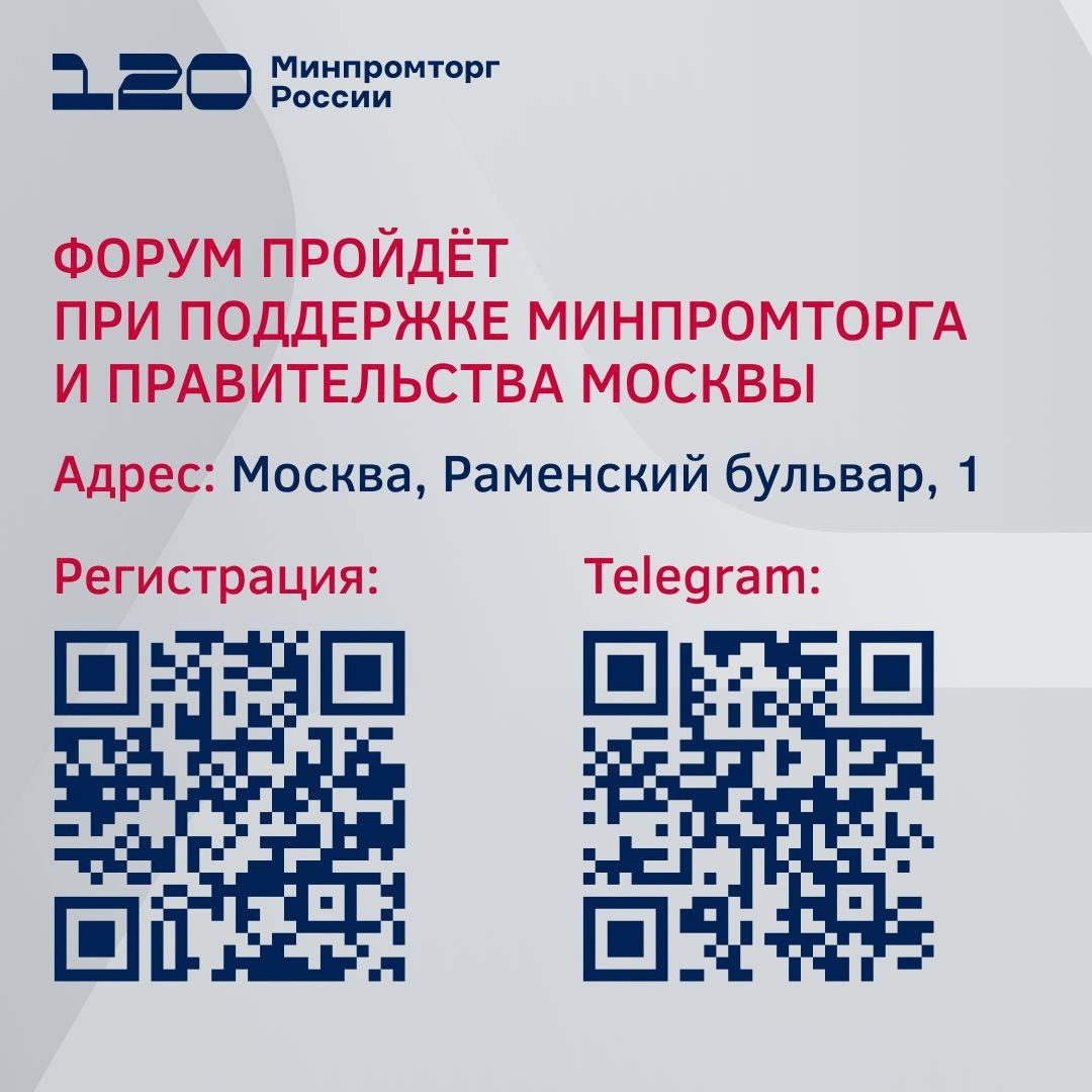 «Конвергентум 2025» — главное отраслевое событие осени