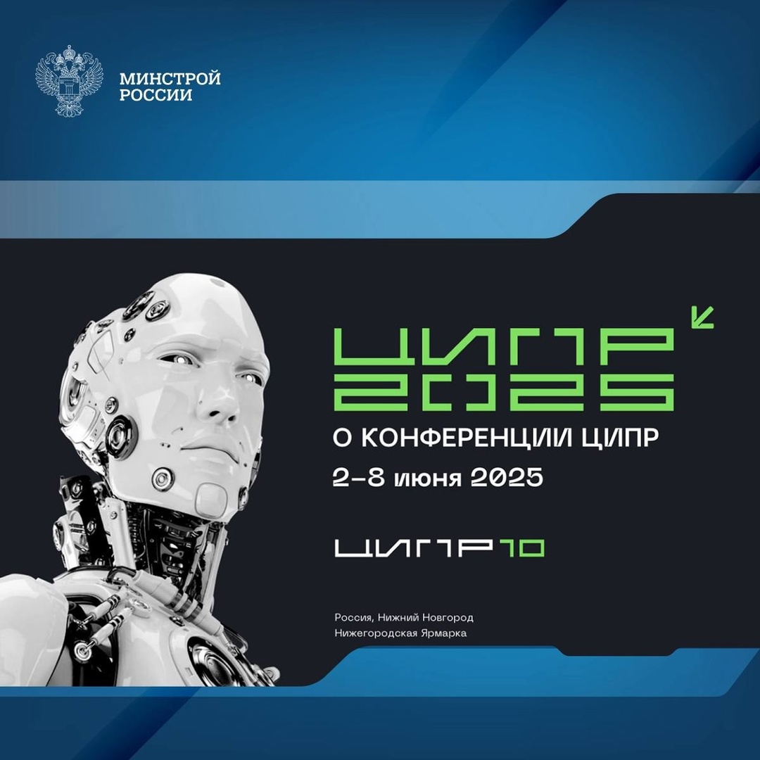 Конференция на протяжении многих лет является основной площадкой для обсуждения цифровой трансформации общества и ключевых отраслей экономики.