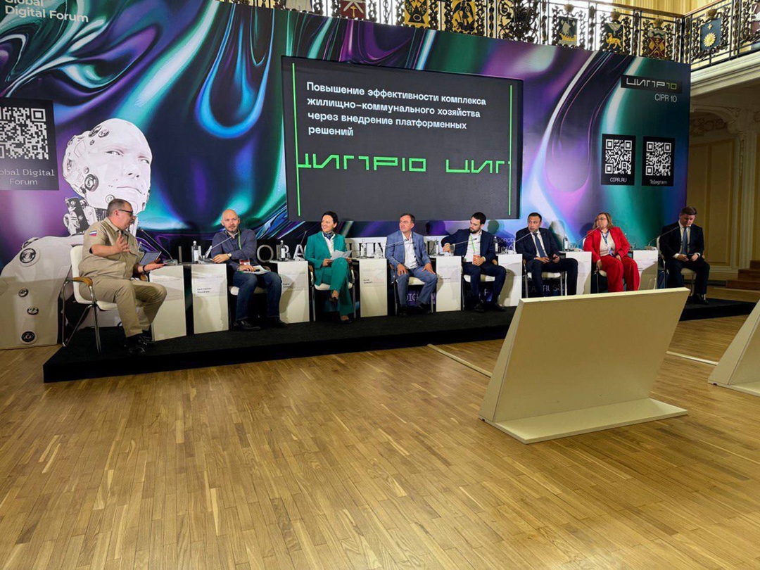 Минстрой России провел сессию по повышению эффективности комплекса ЖКХ на конференции «Цифровая индустрия промышленной России»
