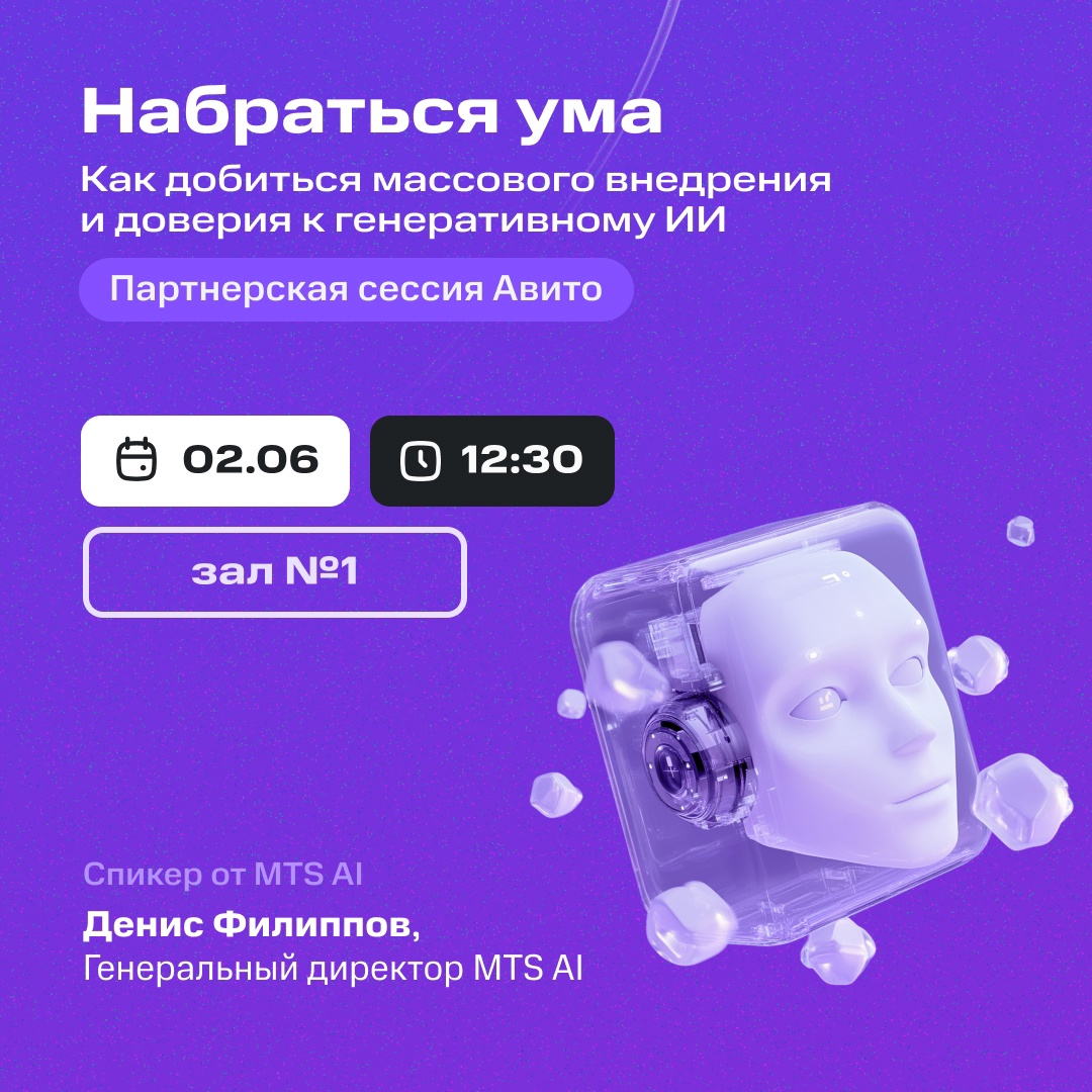 Пришло время узнать больше о генеративном ИИ. Все, кто на ЦИПРе, — этот пост для вас!