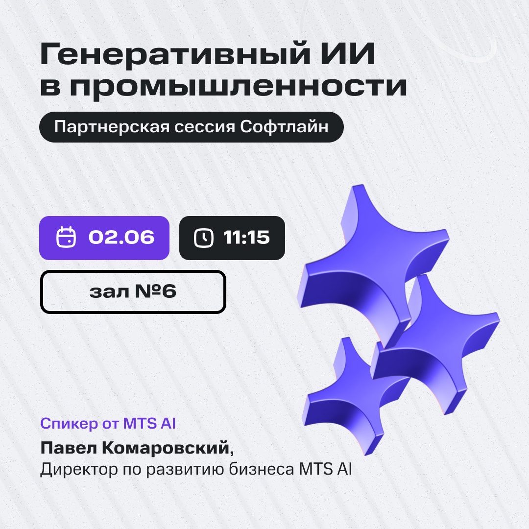 Пришло время узнать больше о генеративном ИИ. Все, кто на ЦИПРе, — этот пост для вас!