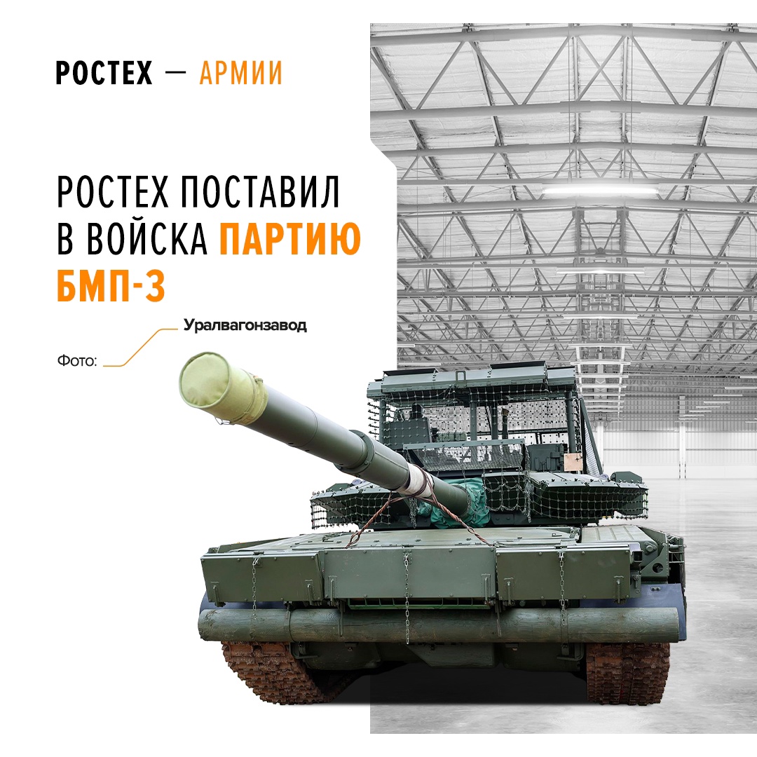 Т-80БВМ — современная версия танка Т-80 концерна «Уралвагонзавод» (входит в Ростех). Для усиления защиты экипажа реализовано много инженерных решений.