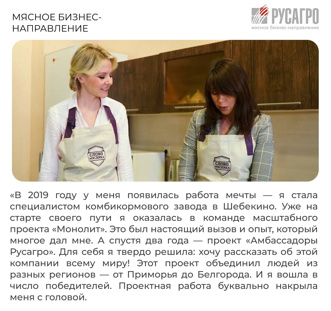 В этом году Мясной бизнес «Русагро» отмечает знаковую дату — 15 лет устойчивого роста, технологических прорывов и ярких побед