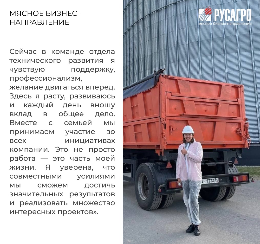 В этом году Мясной бизнес «Русагро» отмечает знаковую дату — 15 лет устойчивого роста, технологических прорывов и ярких побед