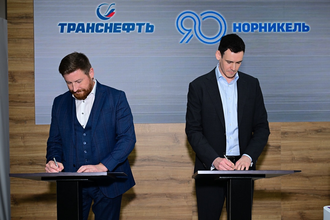 «Транснефть» и «Норникель» договорились о партнерстве в сфере кибербезопасности в промышленной отрасли