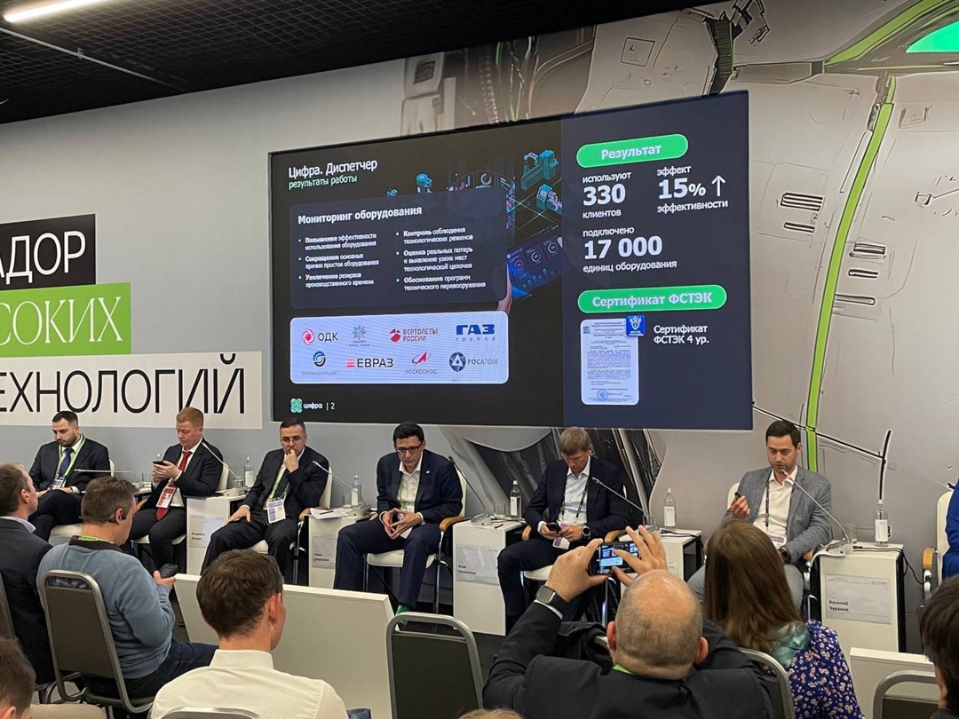 На ЦИПР-2025 состоялась сессия Минпромторга «Оборот промышленных данных в Российской Федерации»