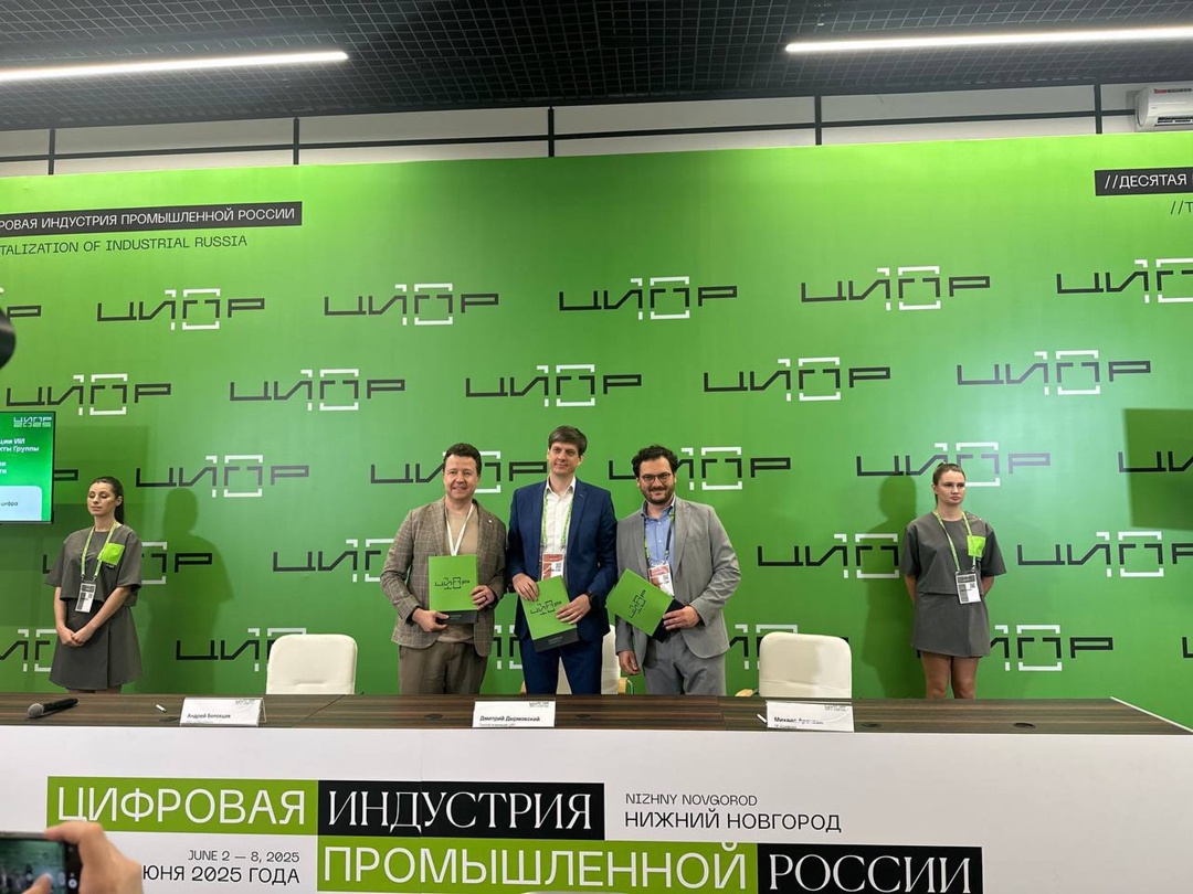 Создадим уникальную экосистему на базе ИИ: заключили соглашение со Сбером и ЦРТ.