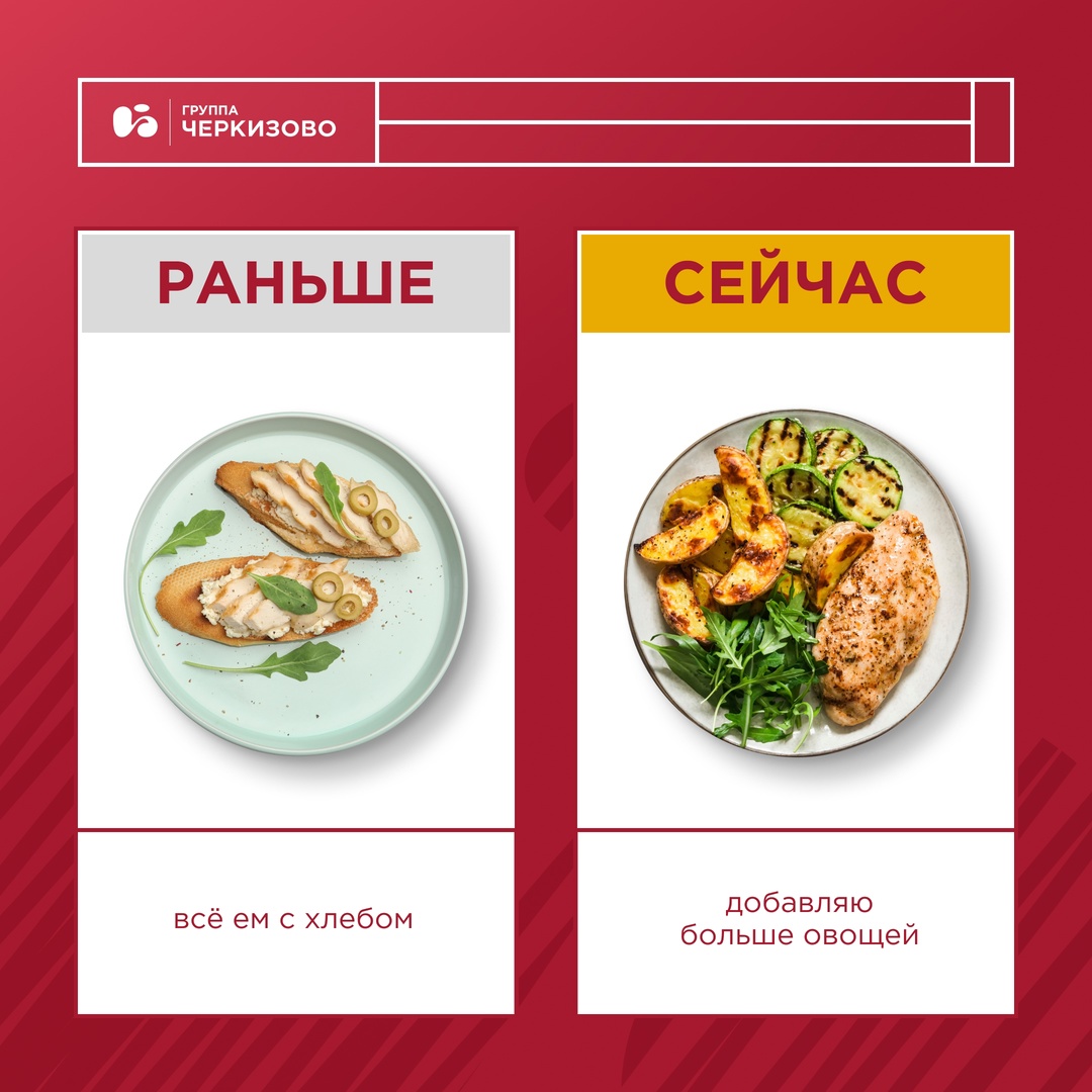 Третий день лета — отличный повод пересмотреть свой подход к меню. Так совпало, что вчера был День здорового питания и отказа от излишеств