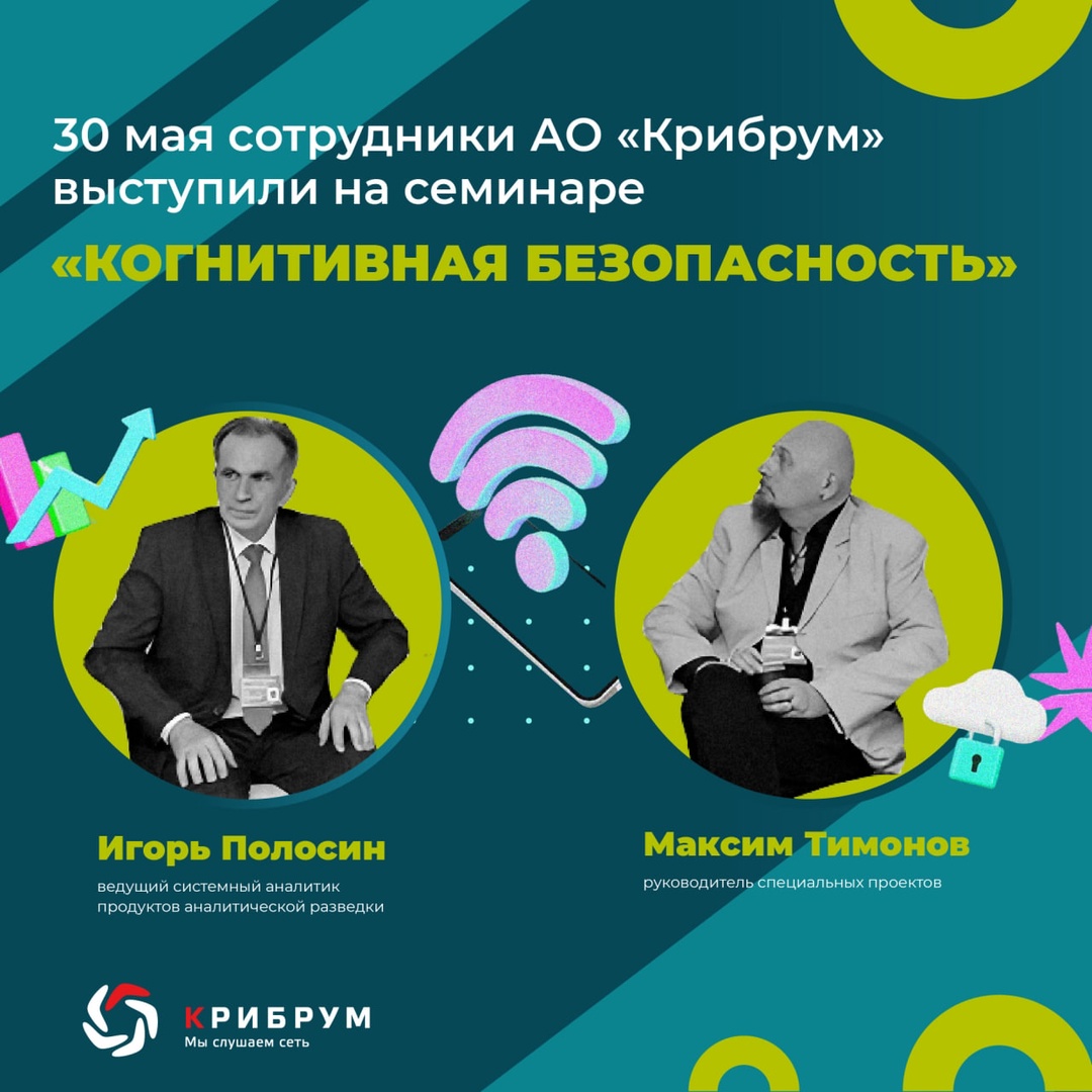 В Университете имени О.Е. Кутафина (МГЮА) 30 мая состоялся семинар «Нейрокоммуникация и маркетинг», организованный при поддержке Университета имени О.Е