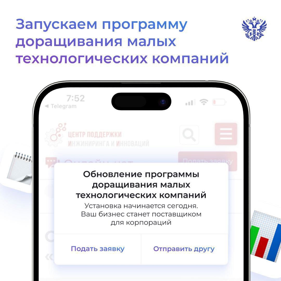 Обновление, которого ждали малые технологические компании: вместе с ЦПИИ запускаем грантовую программу доращивания поставщиков