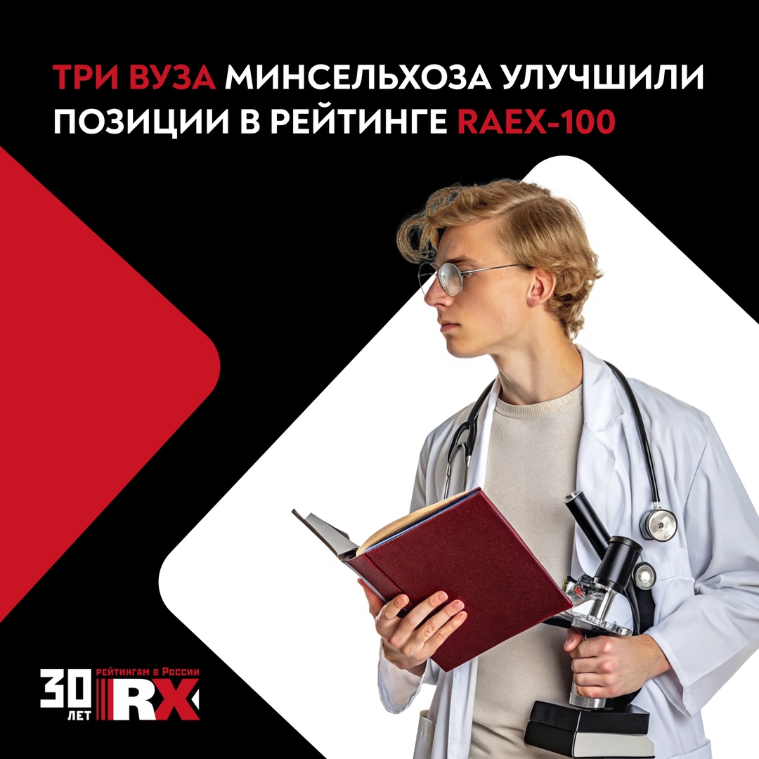 Отличные новости для будущих аграриев!