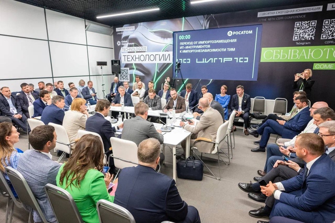 Цифровизацию процессов строительной отрасли и сферы ЖКХ обсудили во второй день конференции ЦИПР