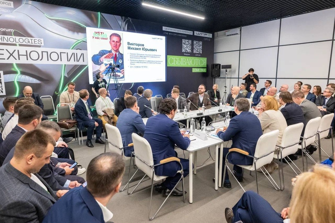 Цифровизацию процессов строительной отрасли и сферы ЖКХ обсудили во второй день конференции ЦИПР