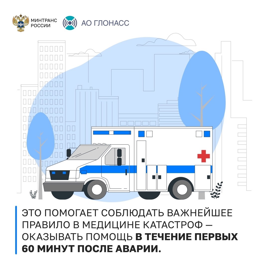 SOS: сегодня юбилей отмечает АО «ГЛОНАСС»!