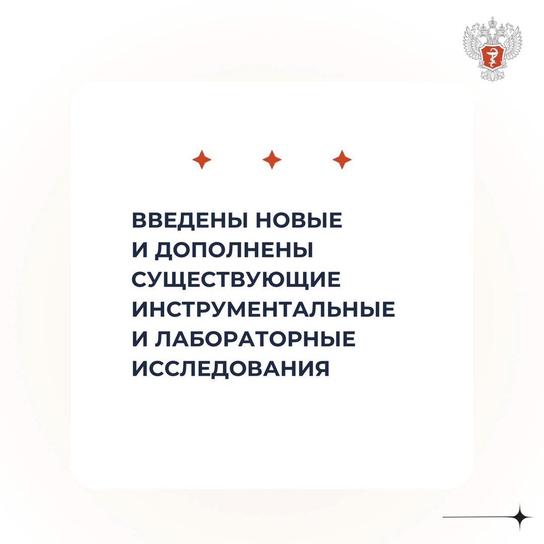 Минздрав России обновил правила профилактических медосмотров несовершеннолетних