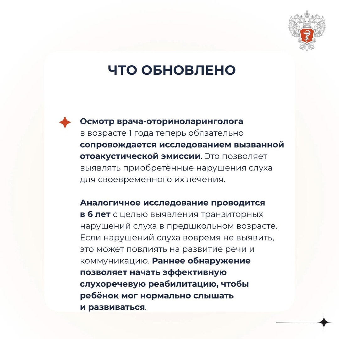 Минздрав России обновил правила профилактических медосмотров несовершеннолетних