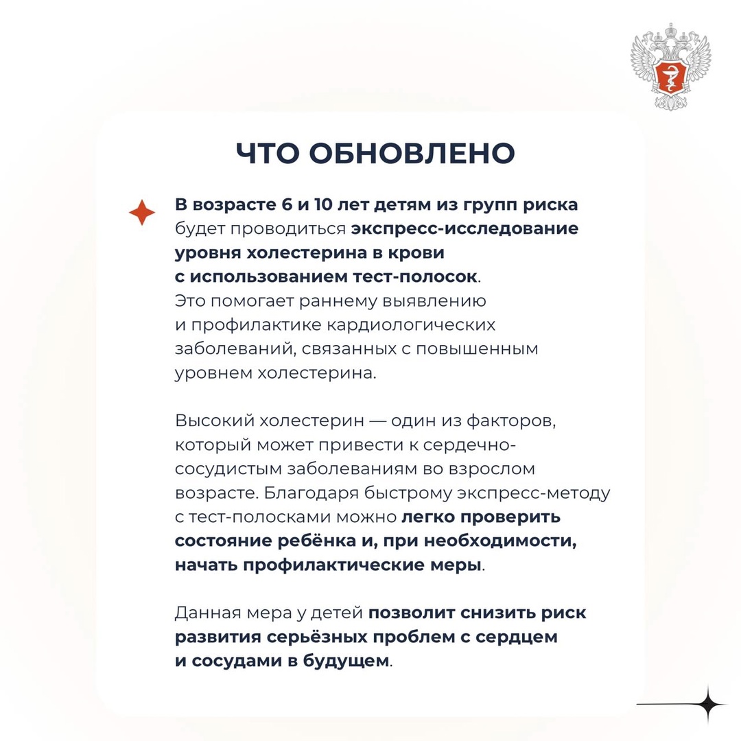 Минздрав России обновил правила профилактических медосмотров несовершеннолетних