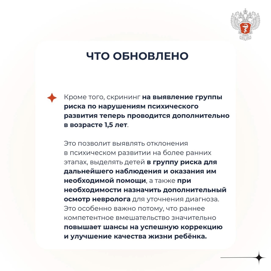 Минздрав России обновил правила профилактических медосмотров несовершеннолетних