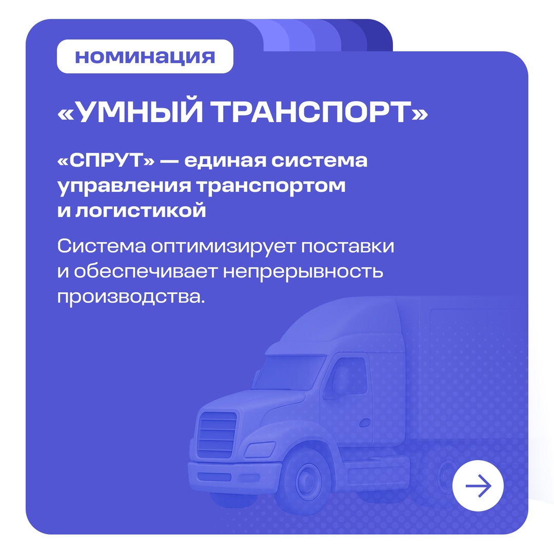 Премия CIPR Digital-2025: шесть ИТ-проектов «Норникеля» стали лучшими в разных номинациях