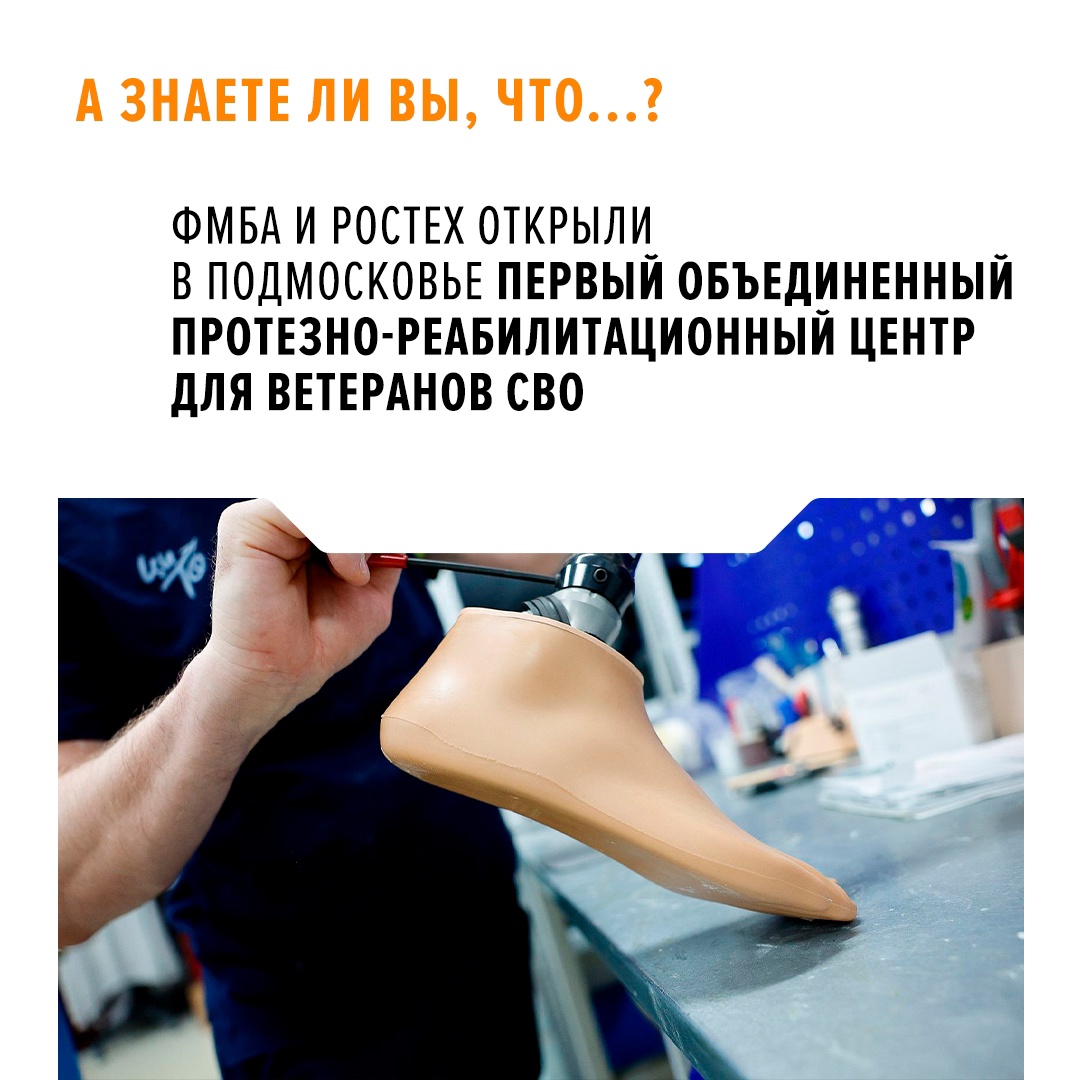 В новом филиале ЦИТО (входит в Ростех) участники СВО с тяжелыми ранениями смогут пройти комплексную реабилитацию, в том числе через спорт.