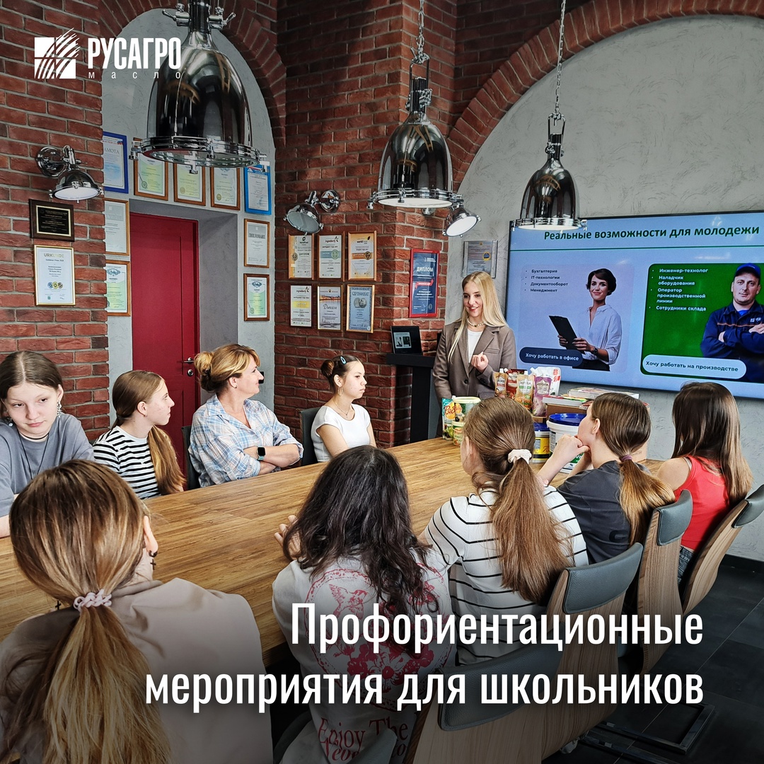 На производственной площадке «Русагро Масло» в Нижнем Новгороде завершилась серия школьных экскурсий.