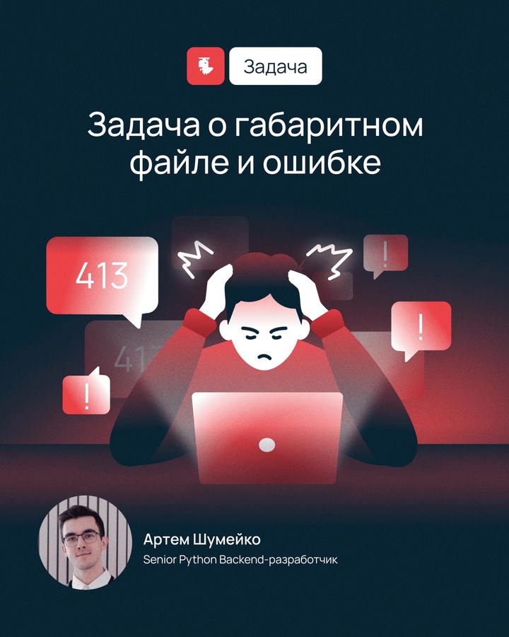 Ошибка в проде В компании «Доки.Онлайн» слышны звуки паники