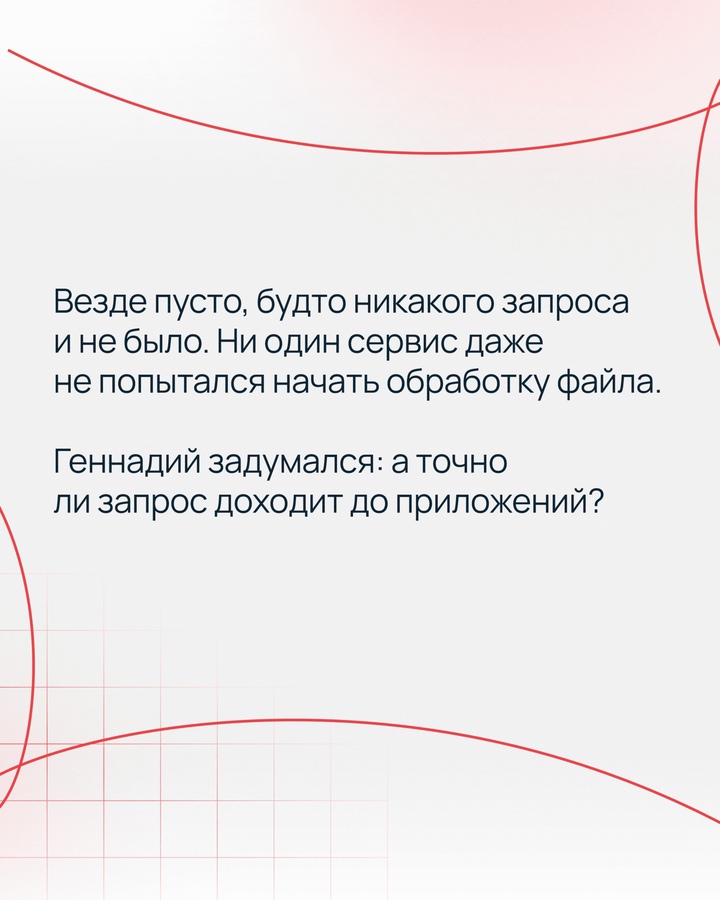 Ошибка в проде В компании «Доки.Онлайн» слышны звуки паники