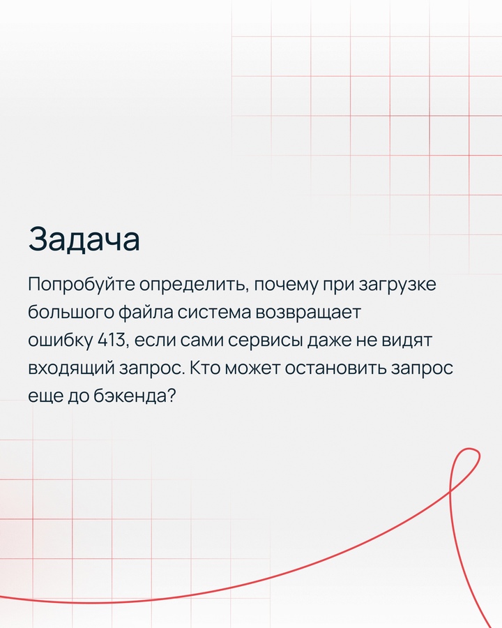 Ошибка в проде В компании «Доки.Онлайн» слышны звуки паники