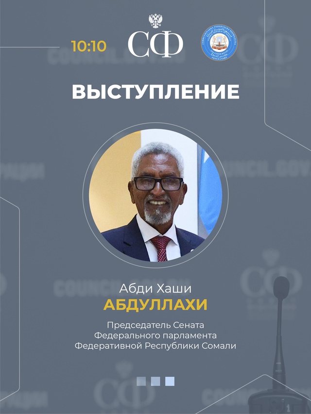 4 июня в 10:00 состоится 591-е пленарное заседание Совета Федерации